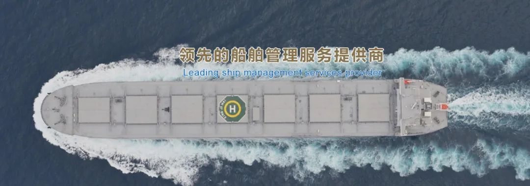 【签约喜讯】勤杰DHR签约中国最大的船舶管理服务提供商——洲际船务集团